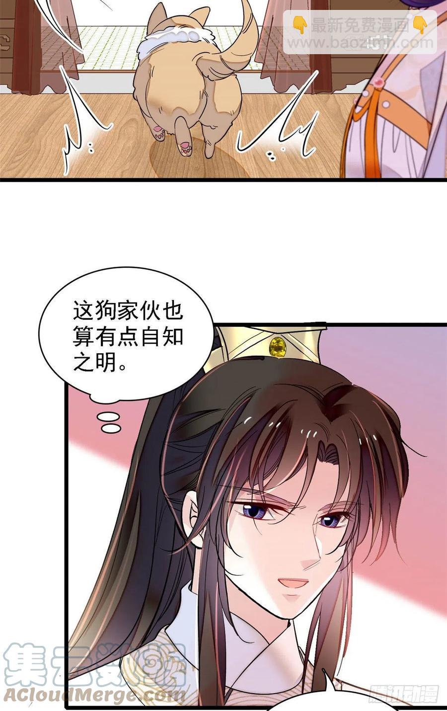 第165话 坐享齐人之福？(1/2)-第165话