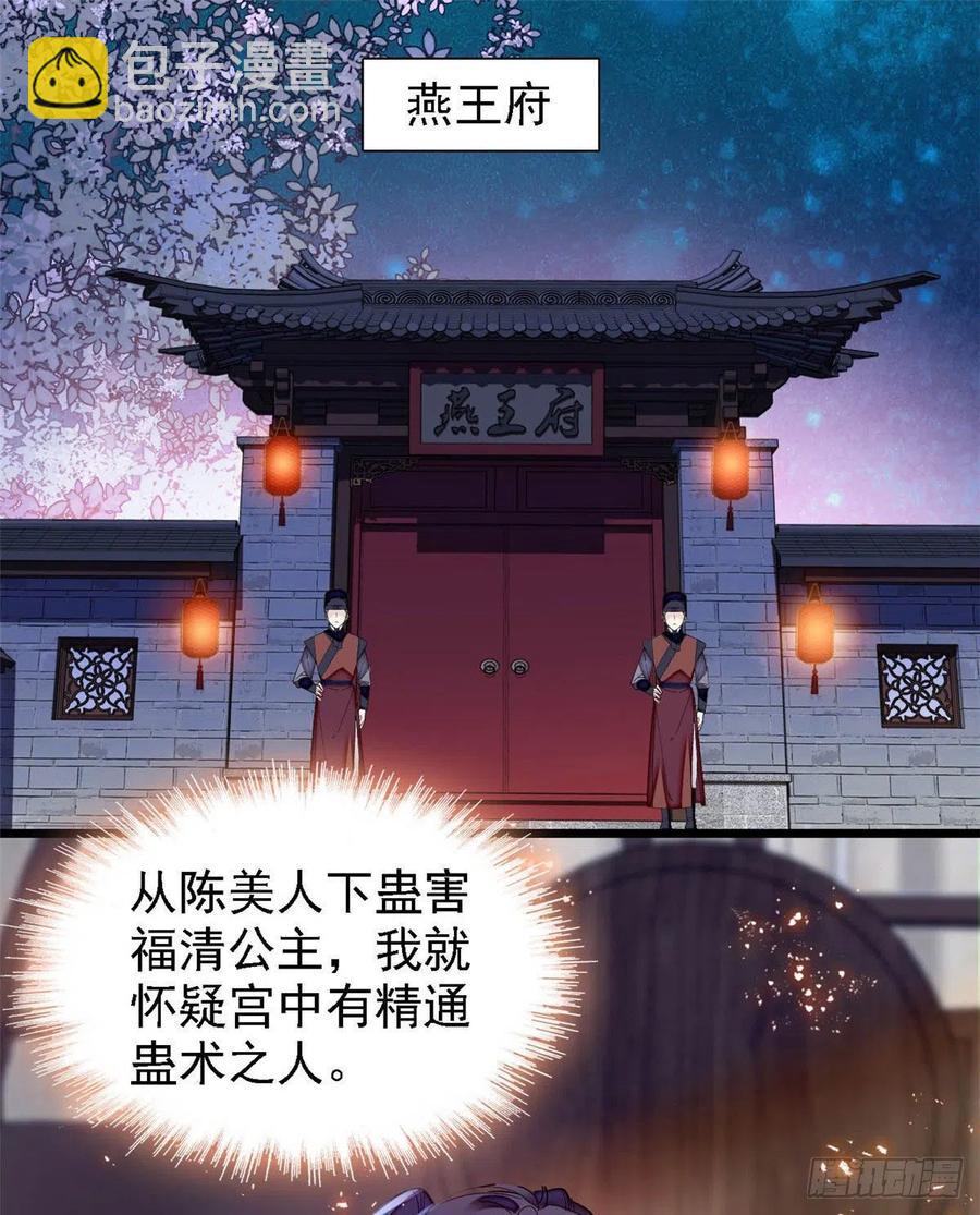 第165话 坐享齐人之福？(1/2)-第165话