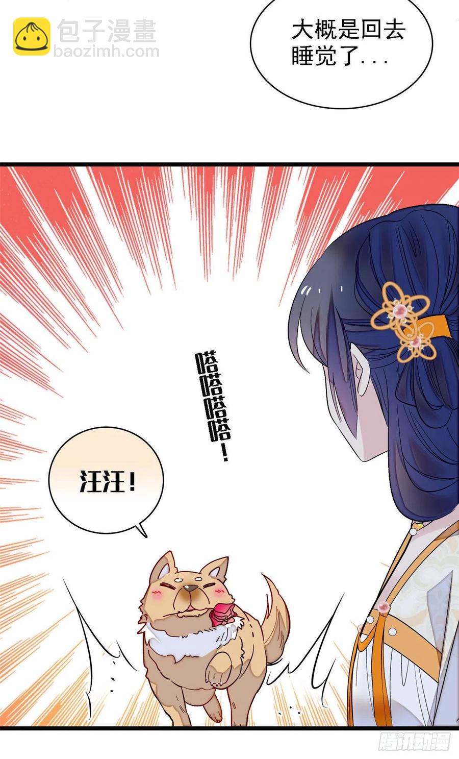 第165话 坐享齐人之福？(1/2)-第165话