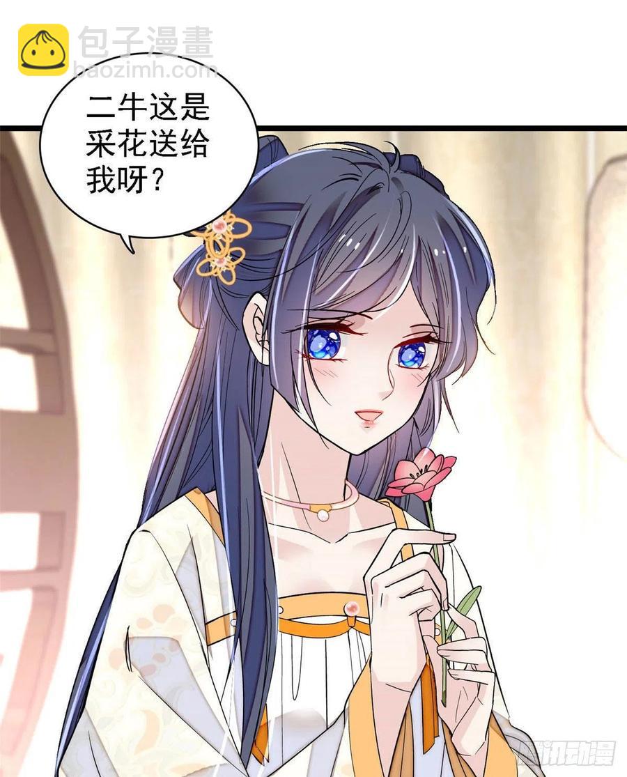 第165话 坐享齐人之福？(1/2)-第165话