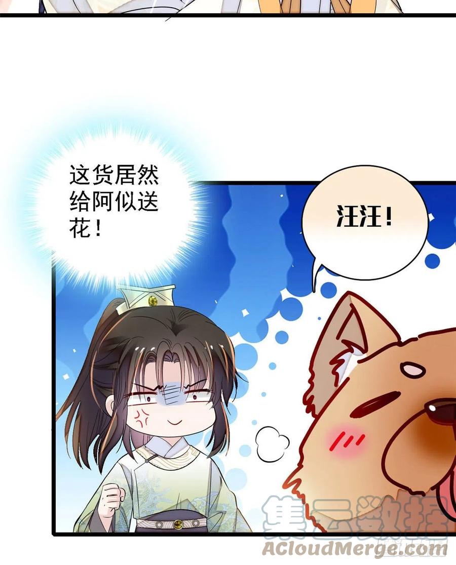 第165话 坐享齐人之福？(1/2)-第165话