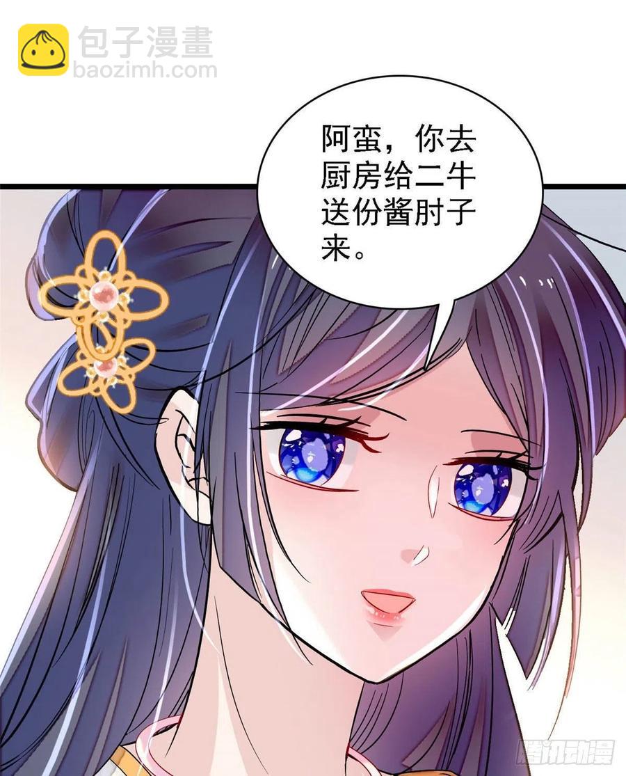 第165话 坐享齐人之福？(1/2)-第165话