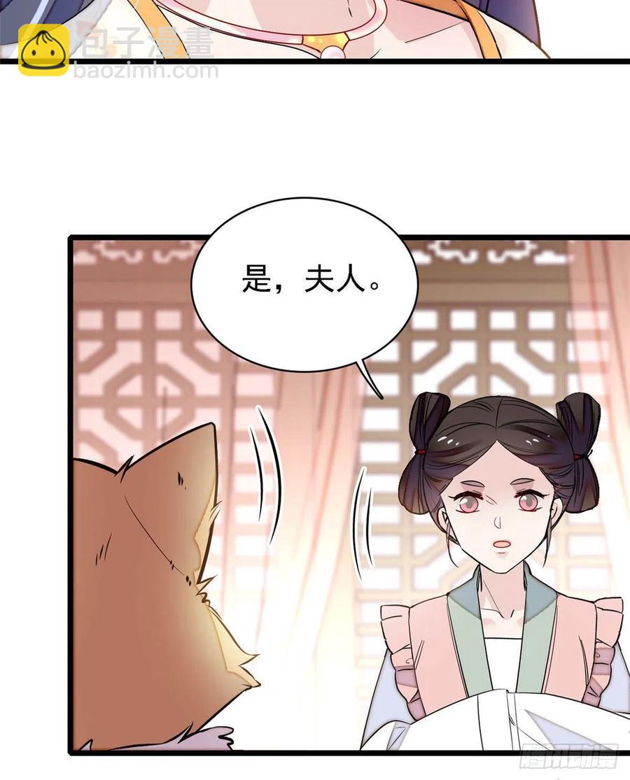 第165话 坐享齐人之福？(1/2)-第165话