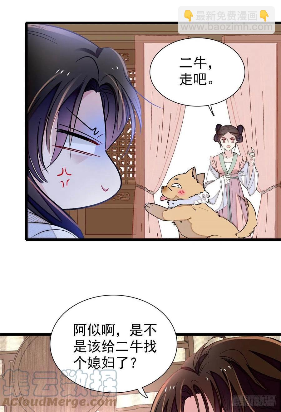 第165话 坐享齐人之福？(1/2)-第165话