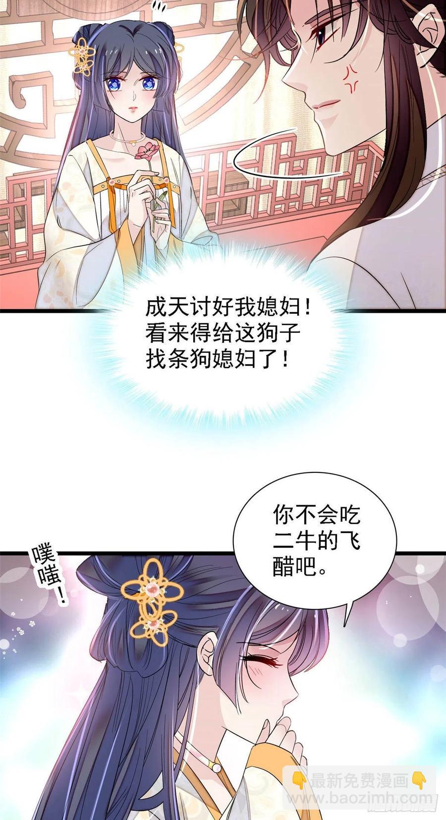 第165话 坐享齐人之福？(1/2)-第165话
