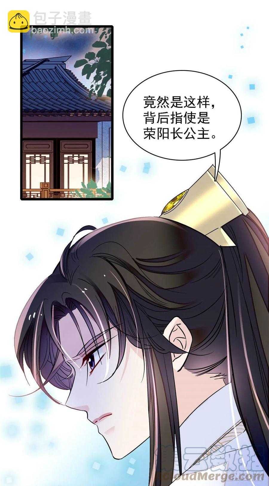 第165话 坐享齐人之福？(1/2)-第165话