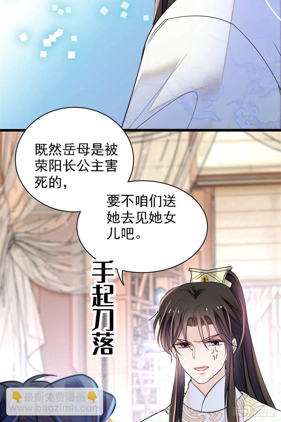 第165话 坐享齐人之福？(1/2)-第165话