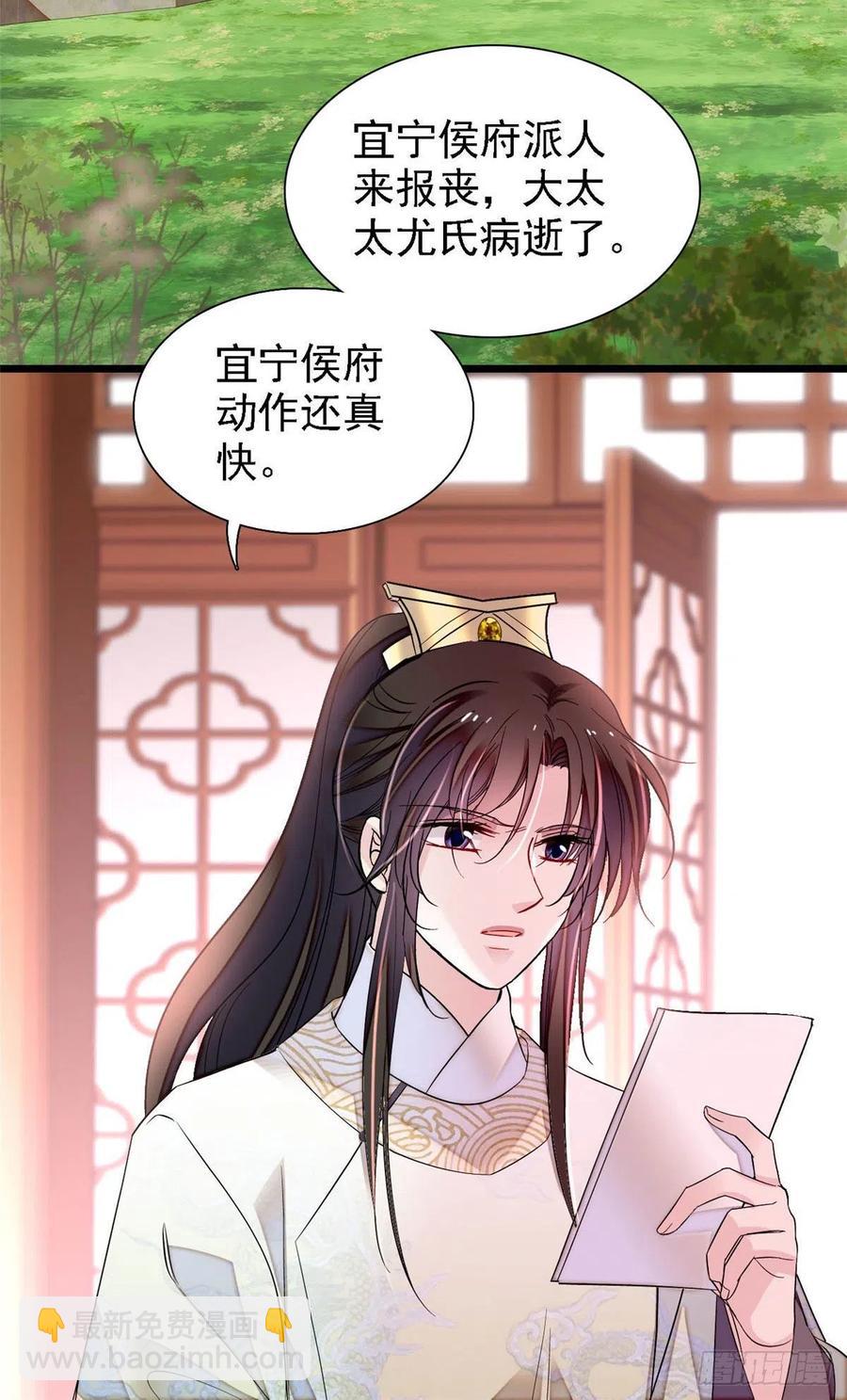 第165话 坐享齐人之福？(1/2)-第165话