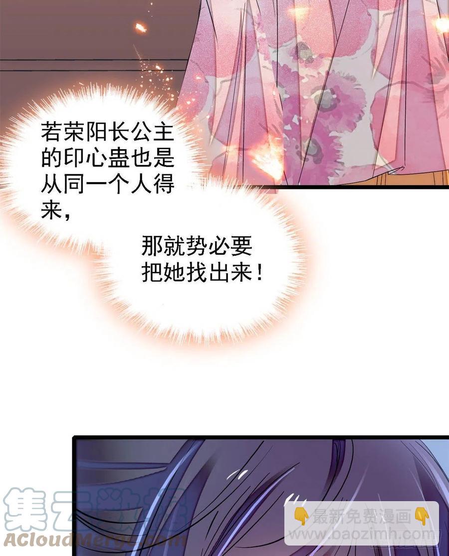 第165话 坐享齐人之福？(1/2)-第165话