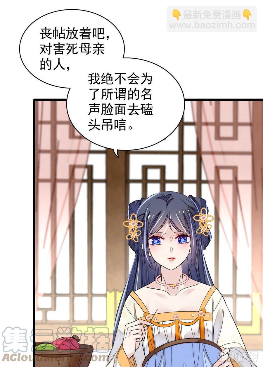 第165话 坐享齐人之福？(1/2)-第165话