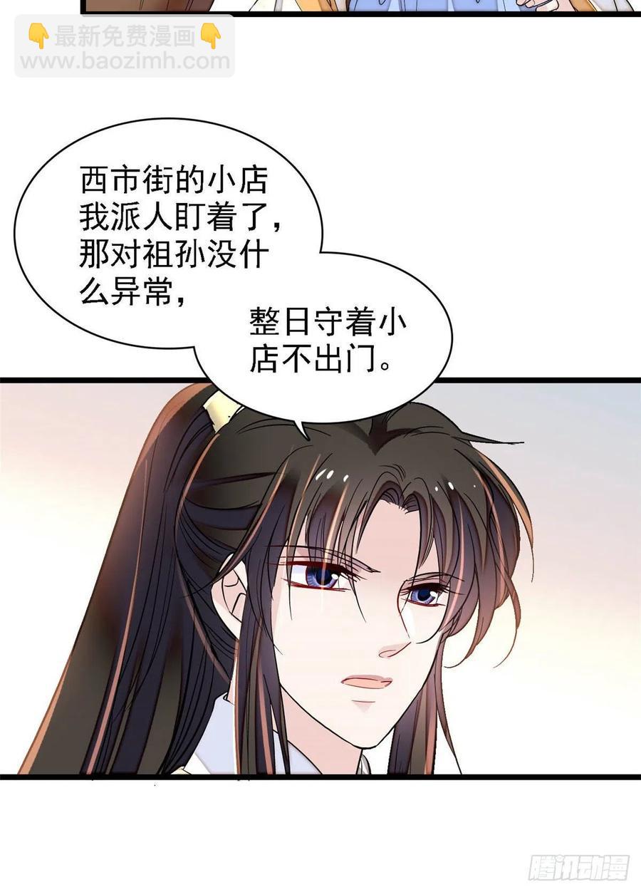 第165话 坐享齐人之福？(1/2)-第165话