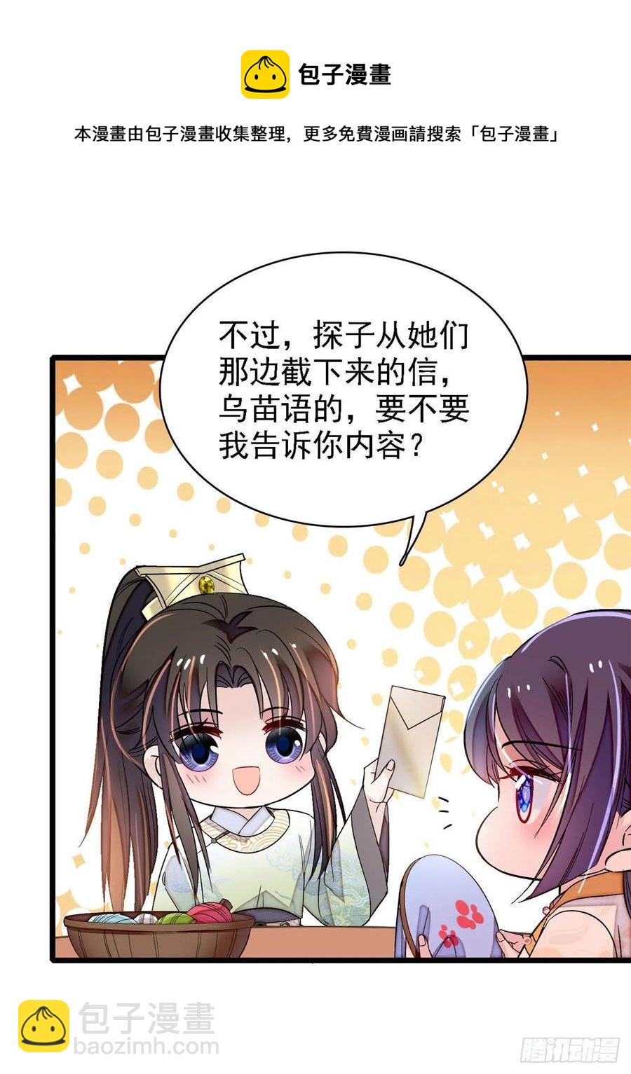 第165话 坐享齐人之福？(1/2)-第165话