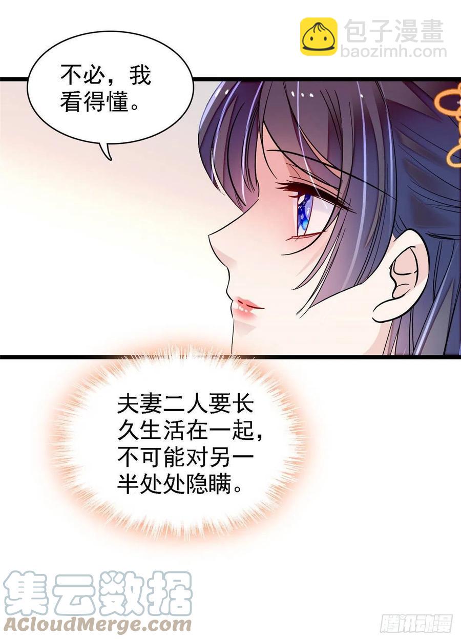 第165话 坐享齐人之福？(1/2)-第165话