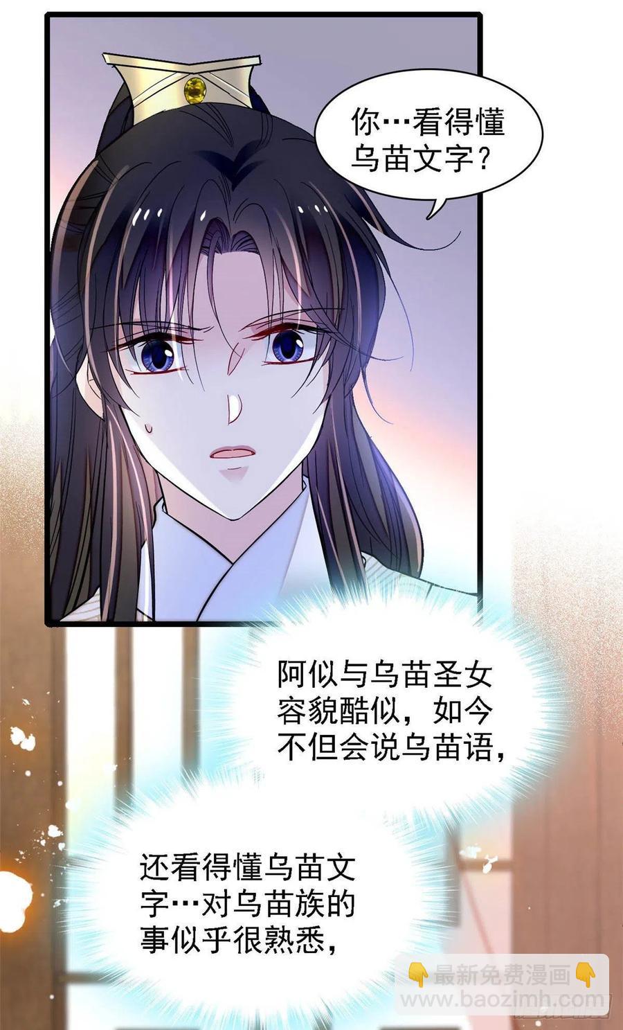 第165话 坐享齐人之福？(1/2)-第165话