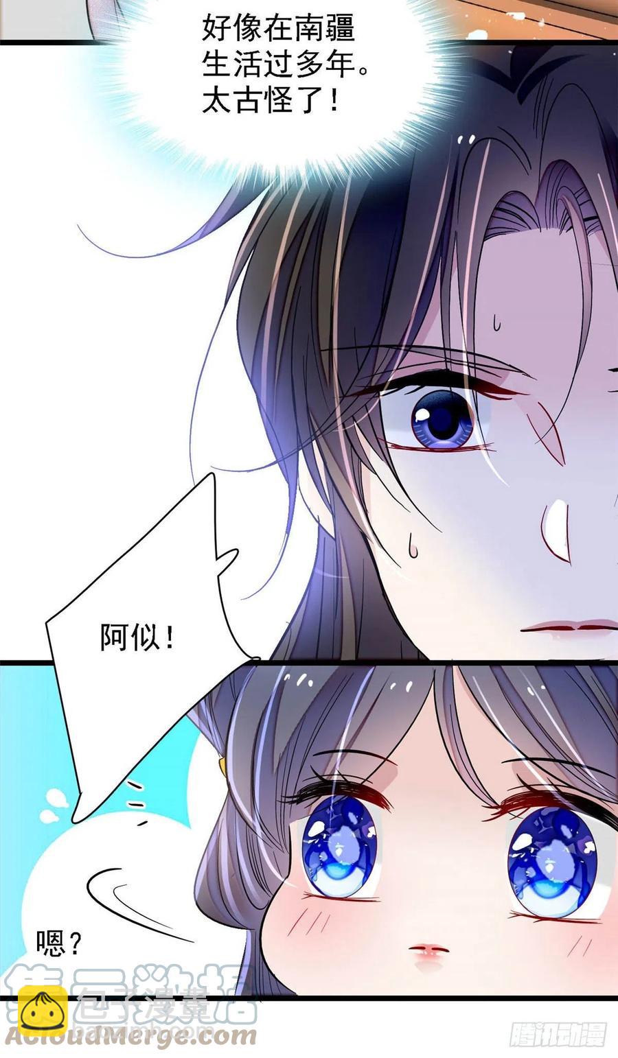 第165话 坐享齐人之福？(1/2)-第165话