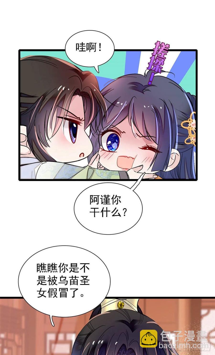 第165话 坐享齐人之福？(1/2)-第165话