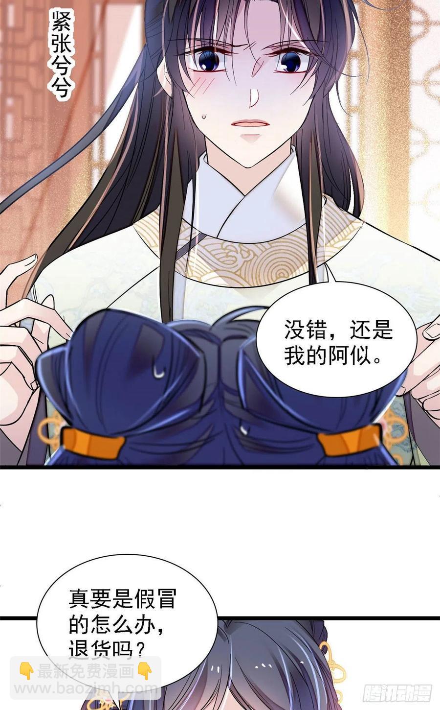 第165话 坐享齐人之福？(1/2)-第165话