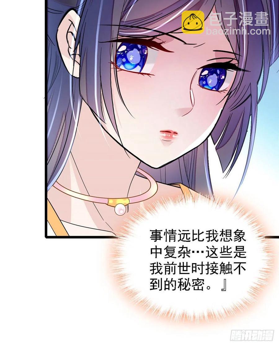 第165话 坐享齐人之福？(1/2)-第165话