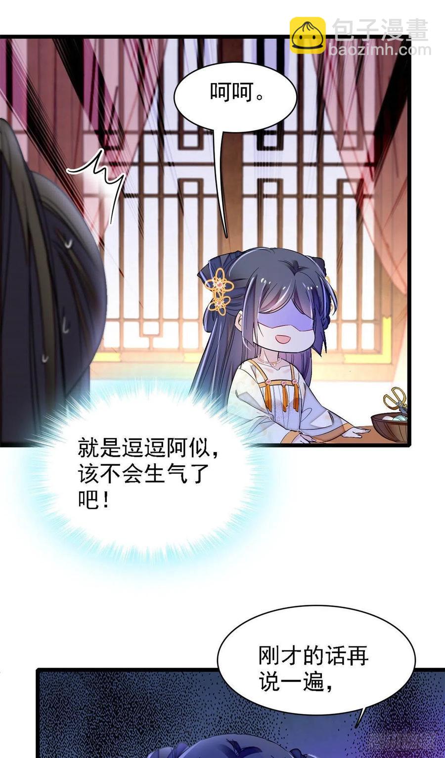 第165话 坐享齐人之福？(1/2)-第165话