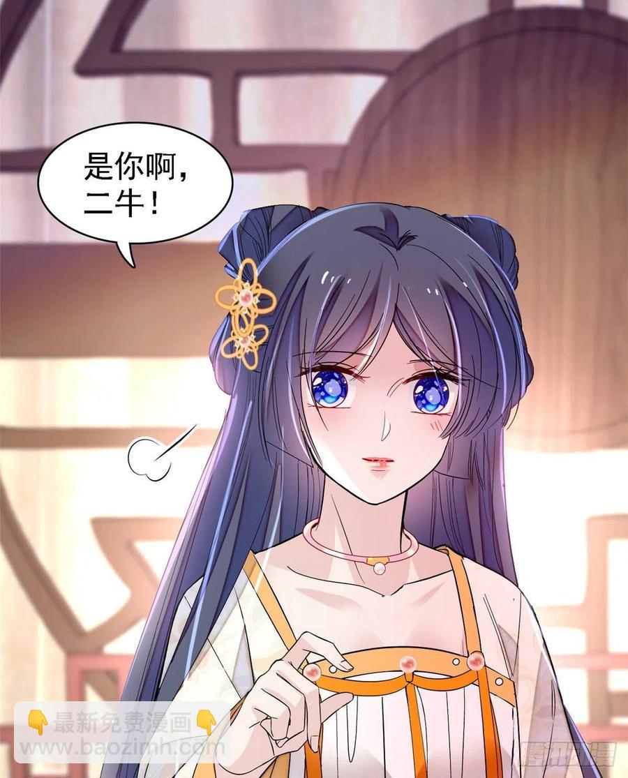 第165话 坐享齐人之福？(1/2)-第165话