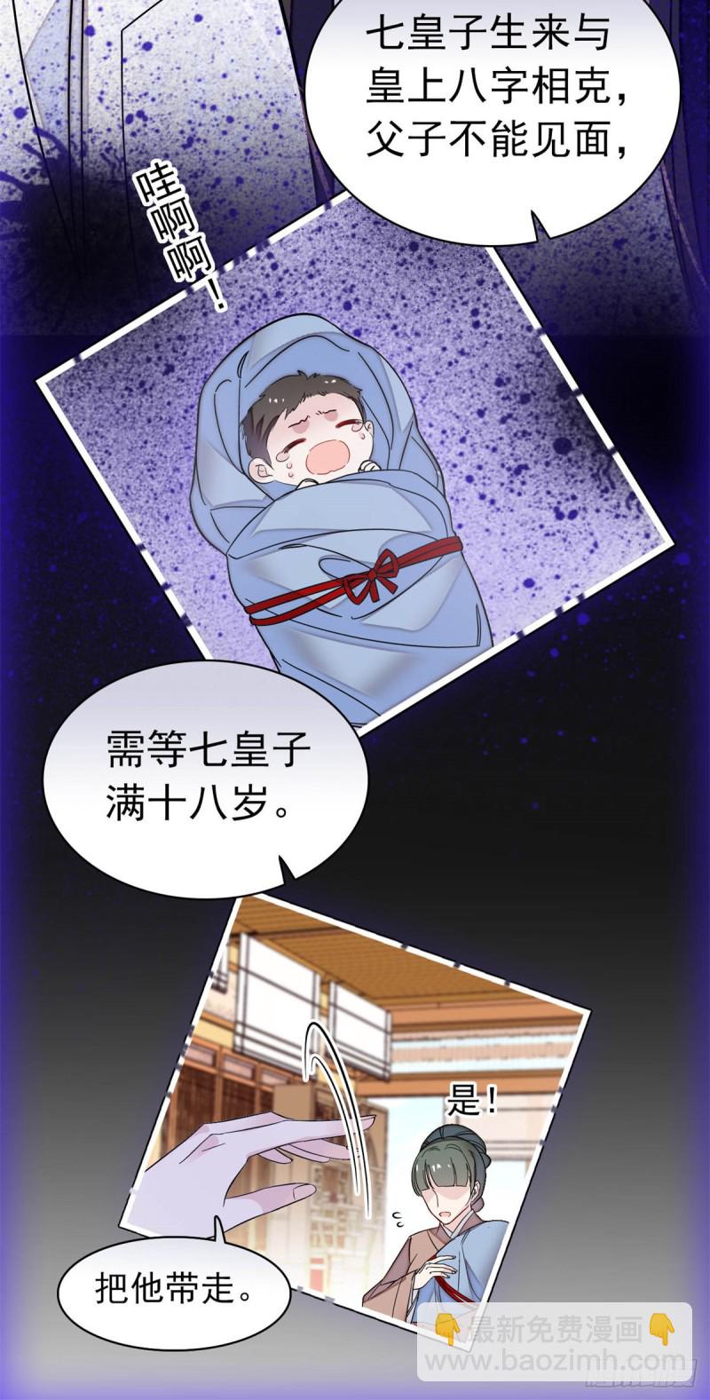 第167话 以后我们是一家三口-第167话