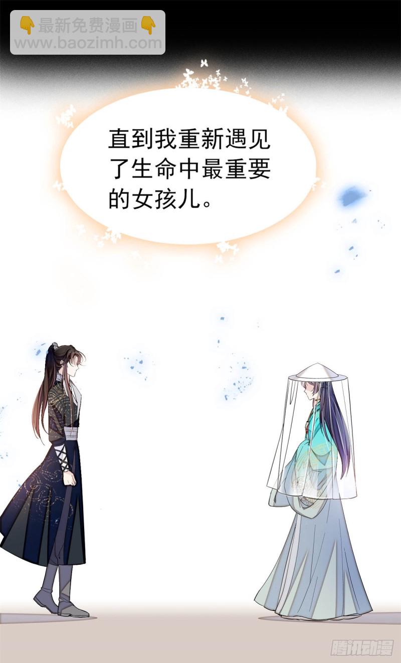 第167话 以后我们是一家三口-第167话