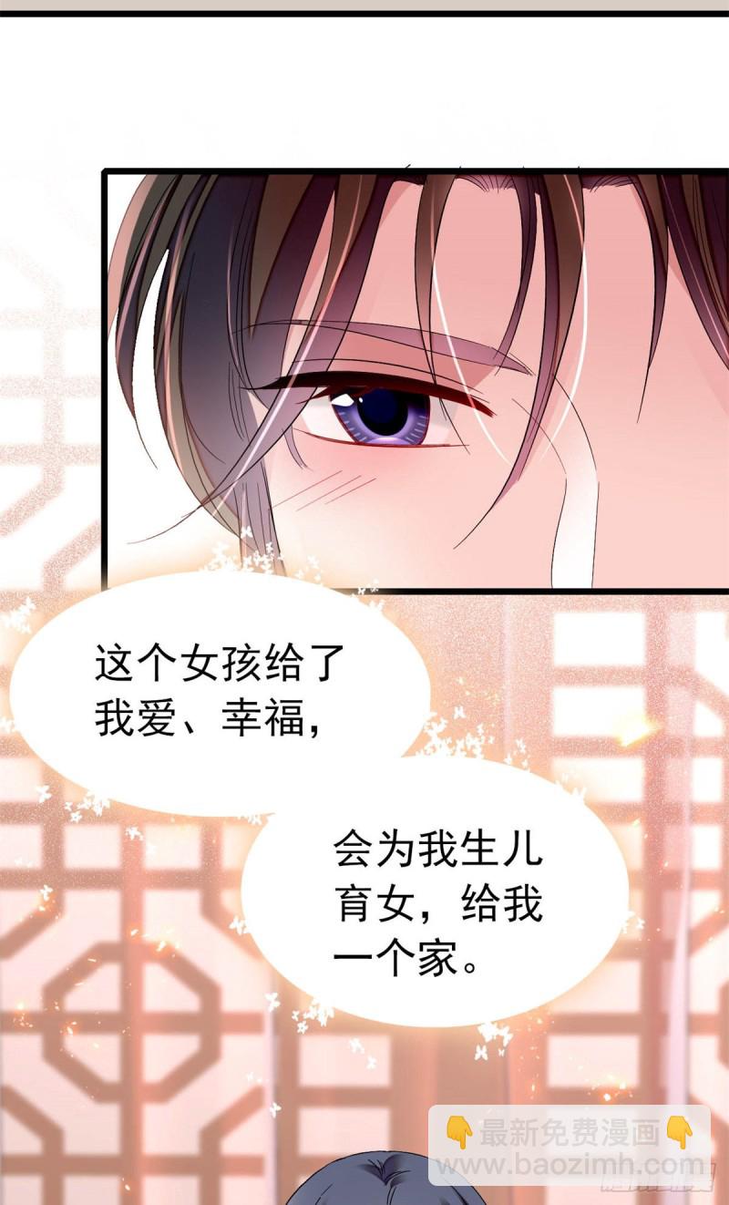 第167话 以后我们是一家三口-第167话
