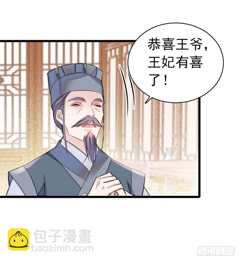 第167话 以后我们是一家三口-第167话
