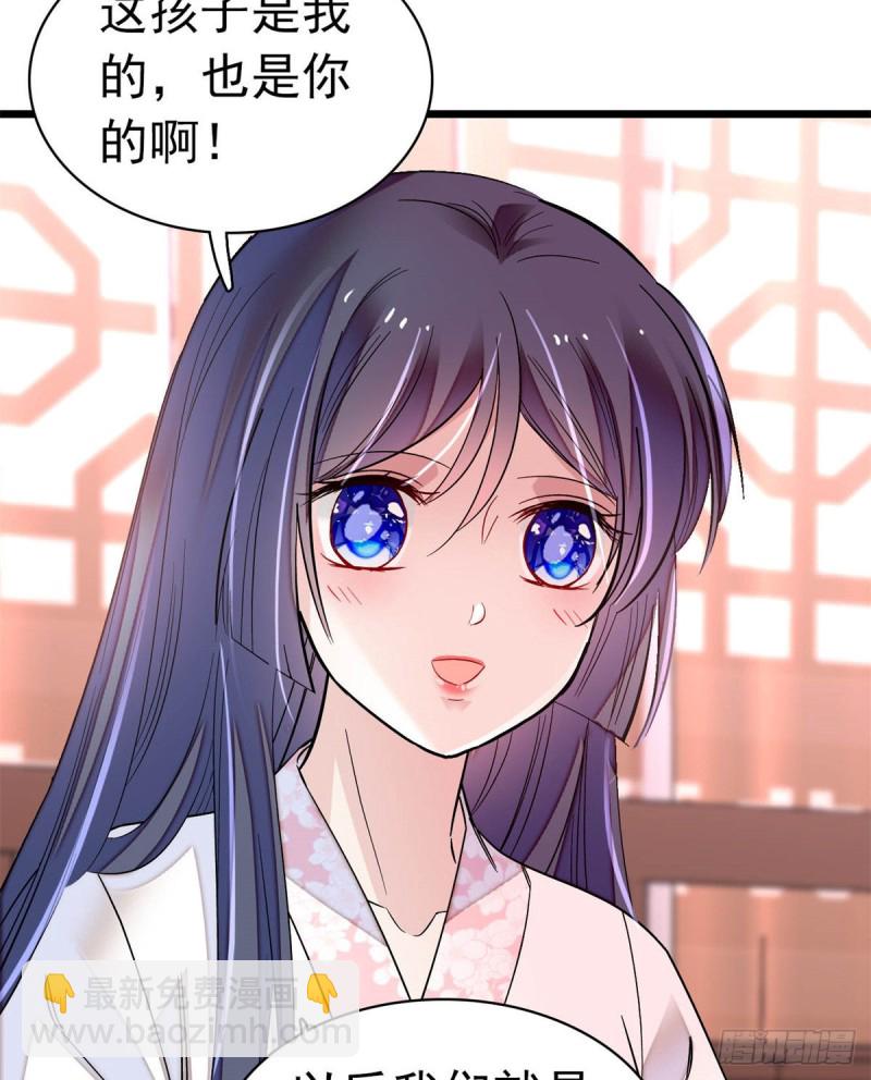 第167话 以后我们是一家三口-第167话