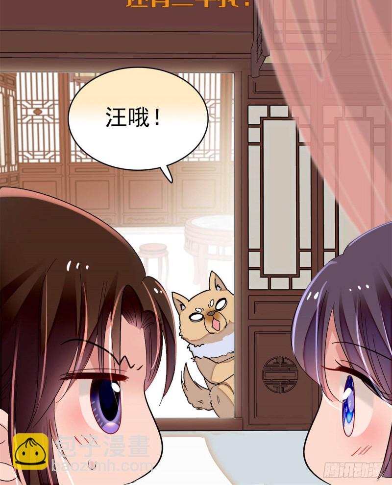 第167话 以后我们是一家三口-第167话