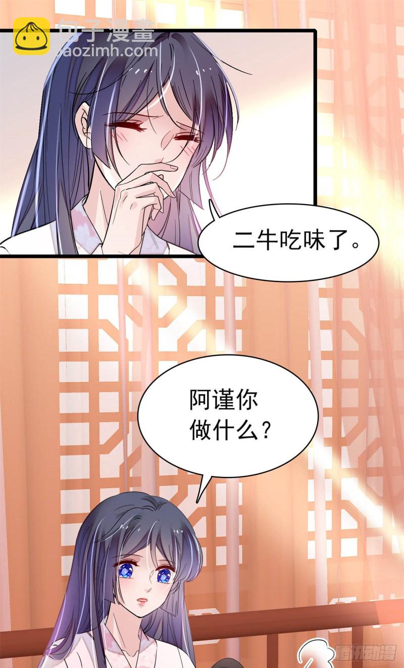 第167话 以后我们是一家三口-第167话