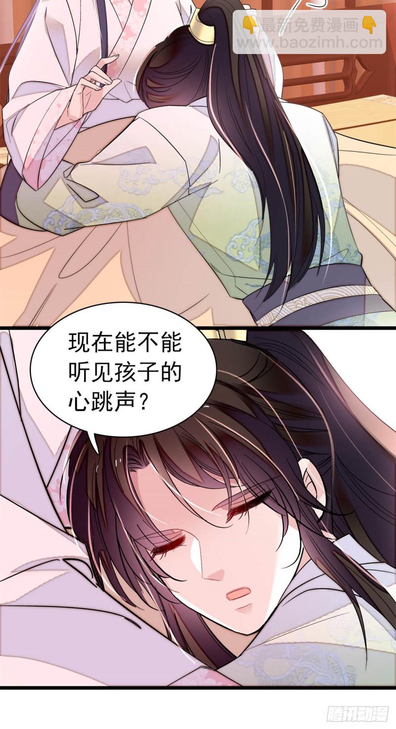 第167话 以后我们是一家三口-第167话