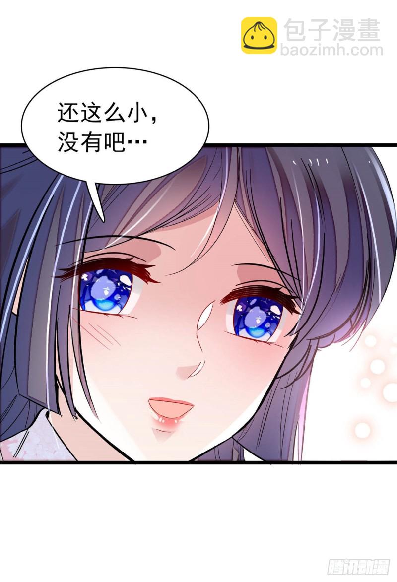 第167话 以后我们是一家三口-第167话