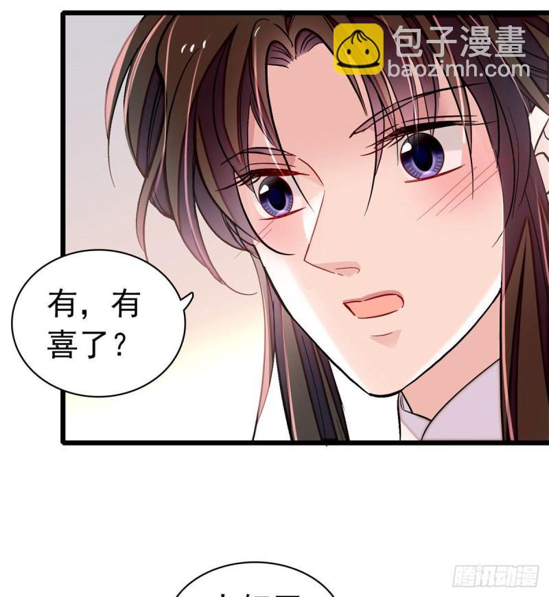 第167话 以后我们是一家三口-第167话