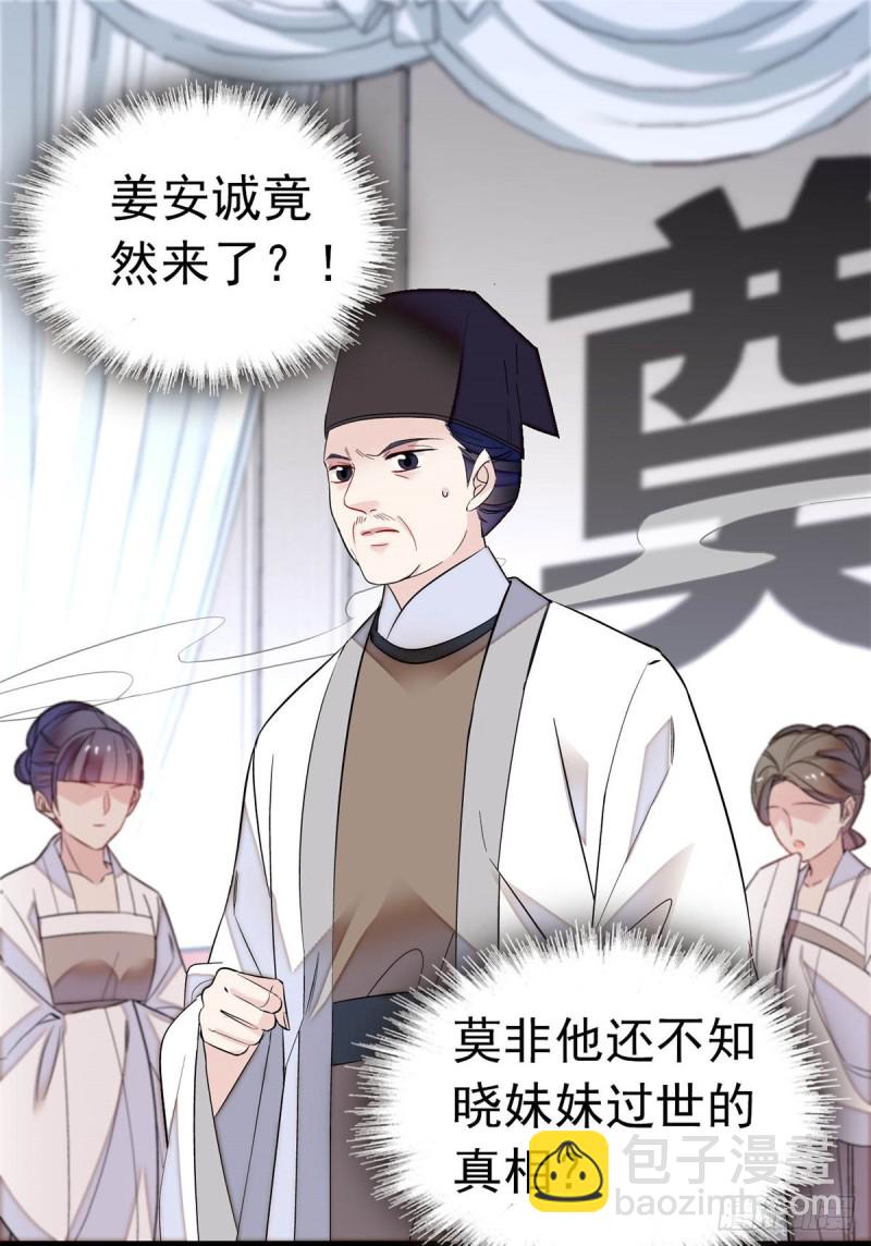 第167话 以后我们是一家三口-第167话