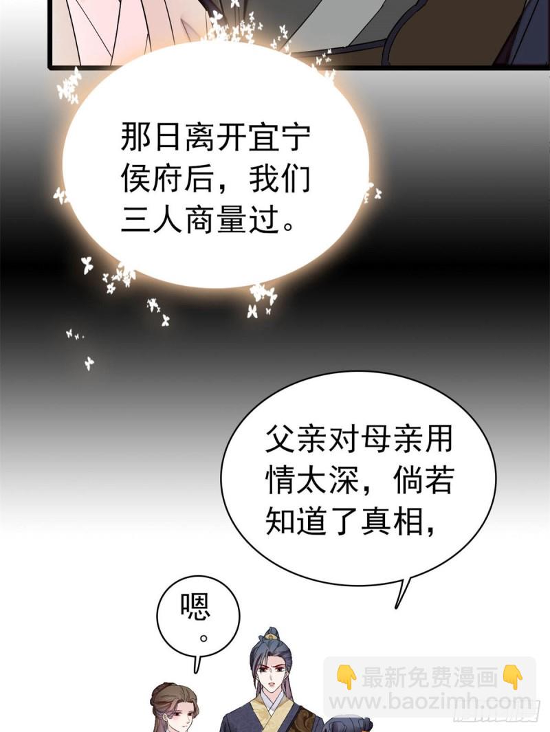 第167话 以后我们是一家三口-第167话