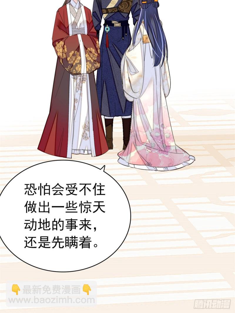 第167话 以后我们是一家三口-第167话