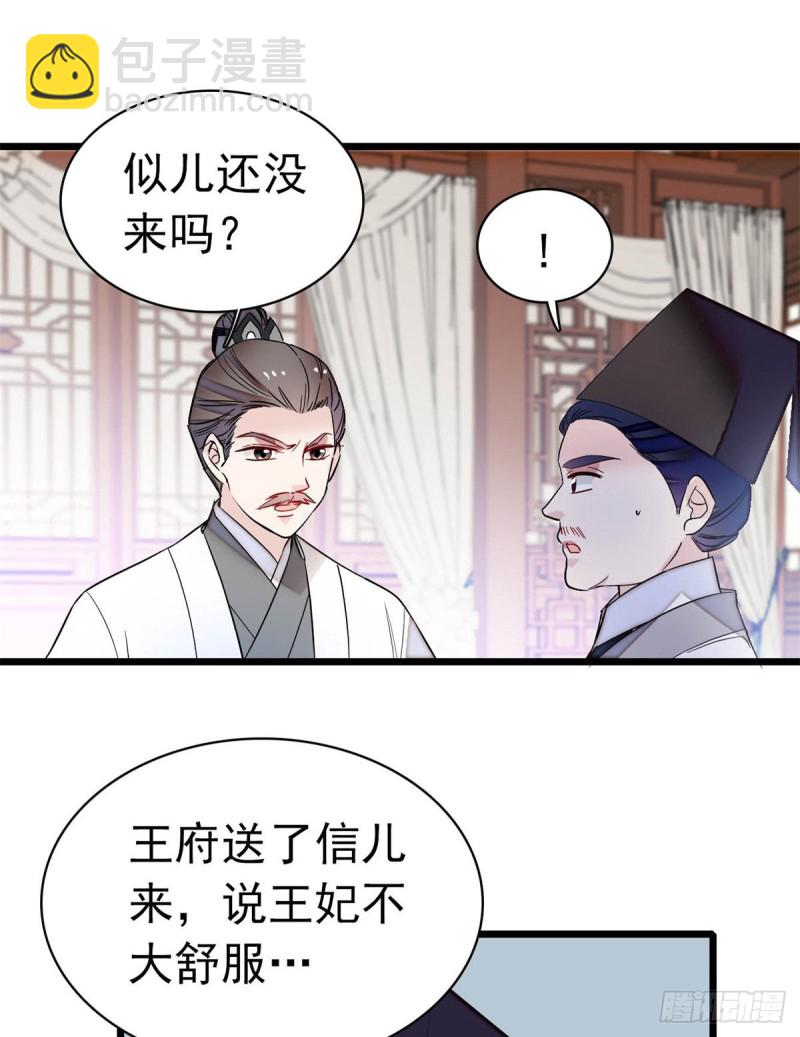 第167话 以后我们是一家三口-第167话