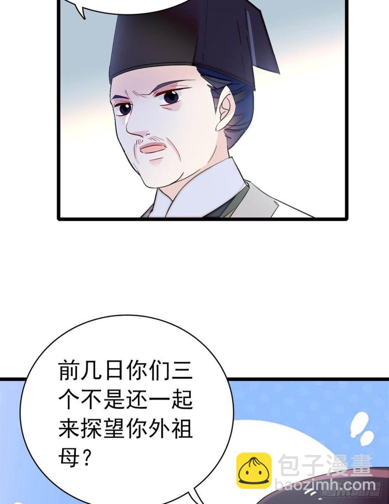 第167话 以后我们是一家三口-第167话