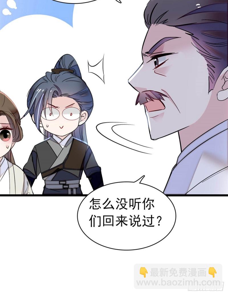 第167话 以后我们是一家三口-第167话