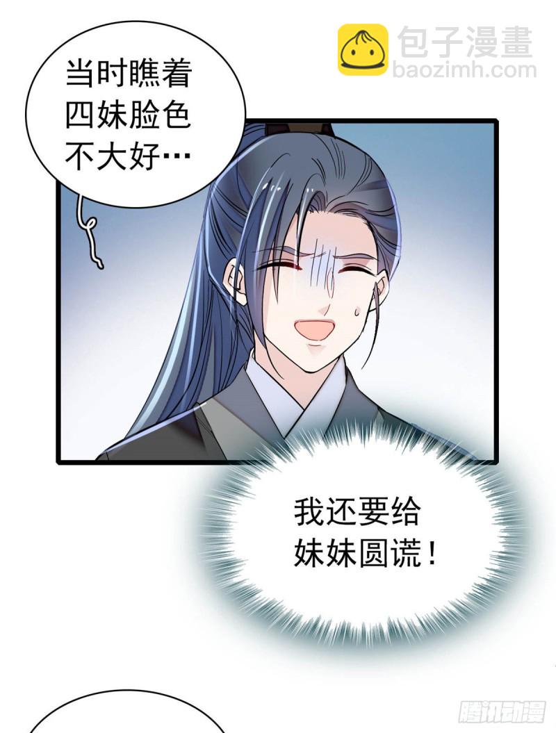 第167话 以后我们是一家三口-第167话