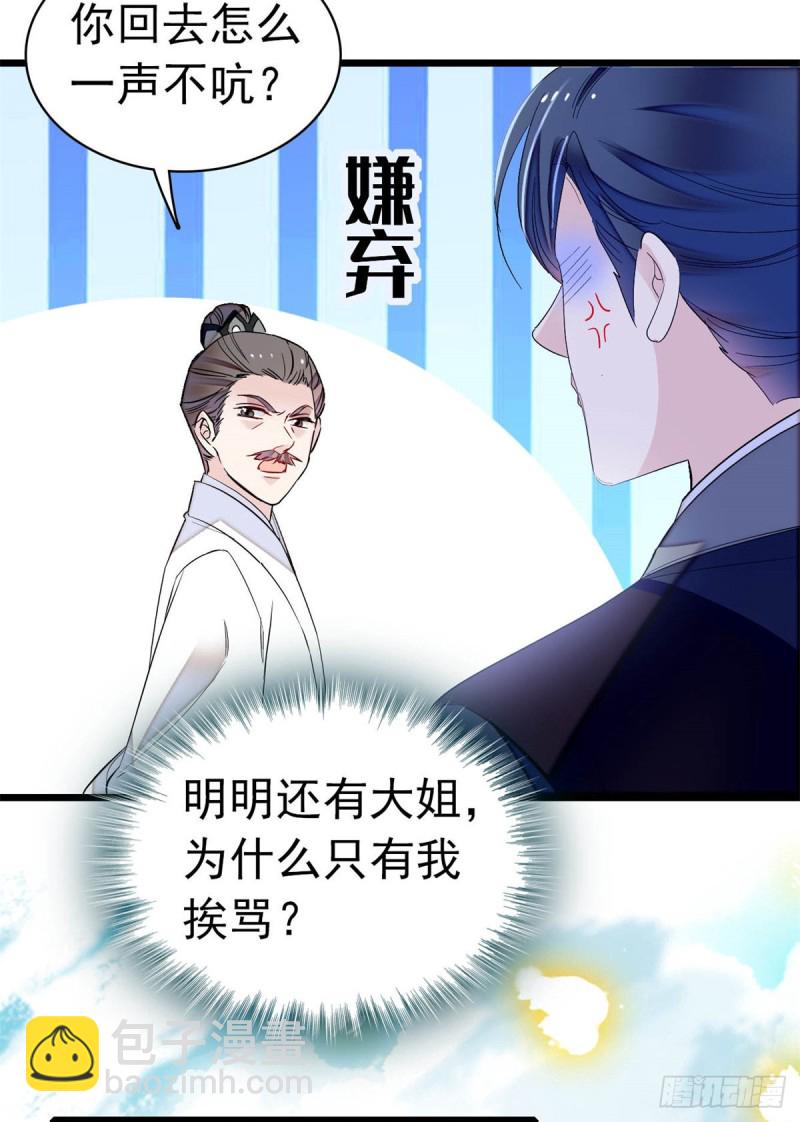第167话 以后我们是一家三口-第167话