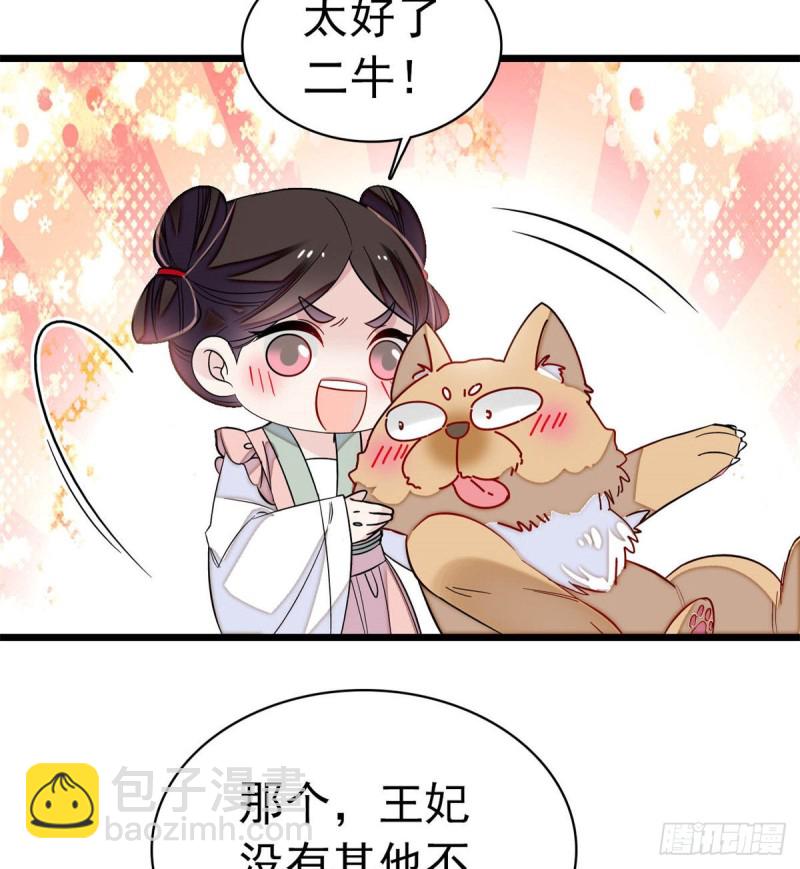 第167话 以后我们是一家三口-第167话