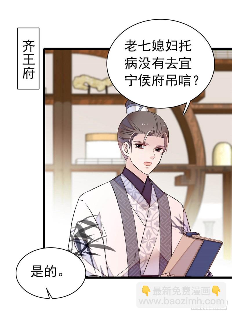 第167话 以后我们是一家三口-第167话