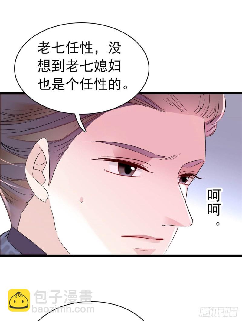 第167话 以后我们是一家三口-第167话
