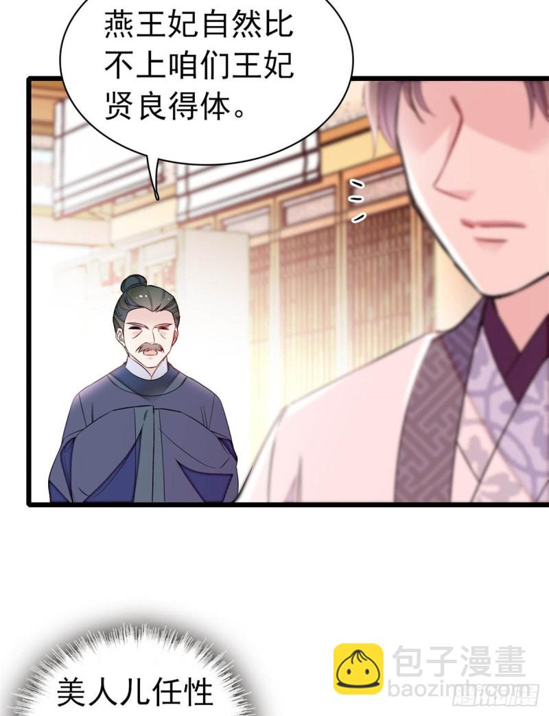 第167话 以后我们是一家三口-第167话