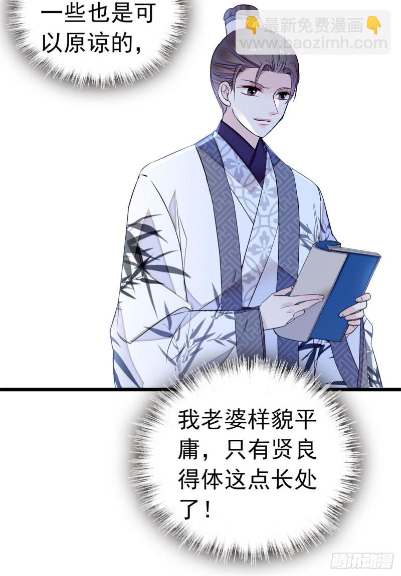 第167话 以后我们是一家三口-第167话