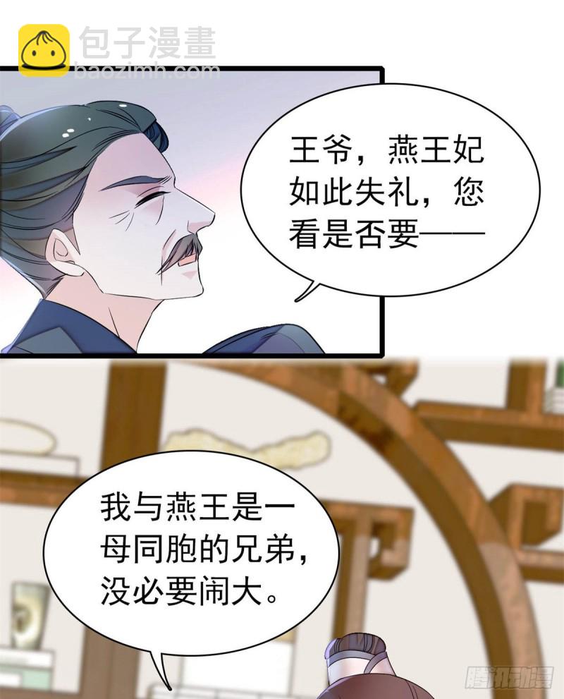 第167话 以后我们是一家三口-第167话
