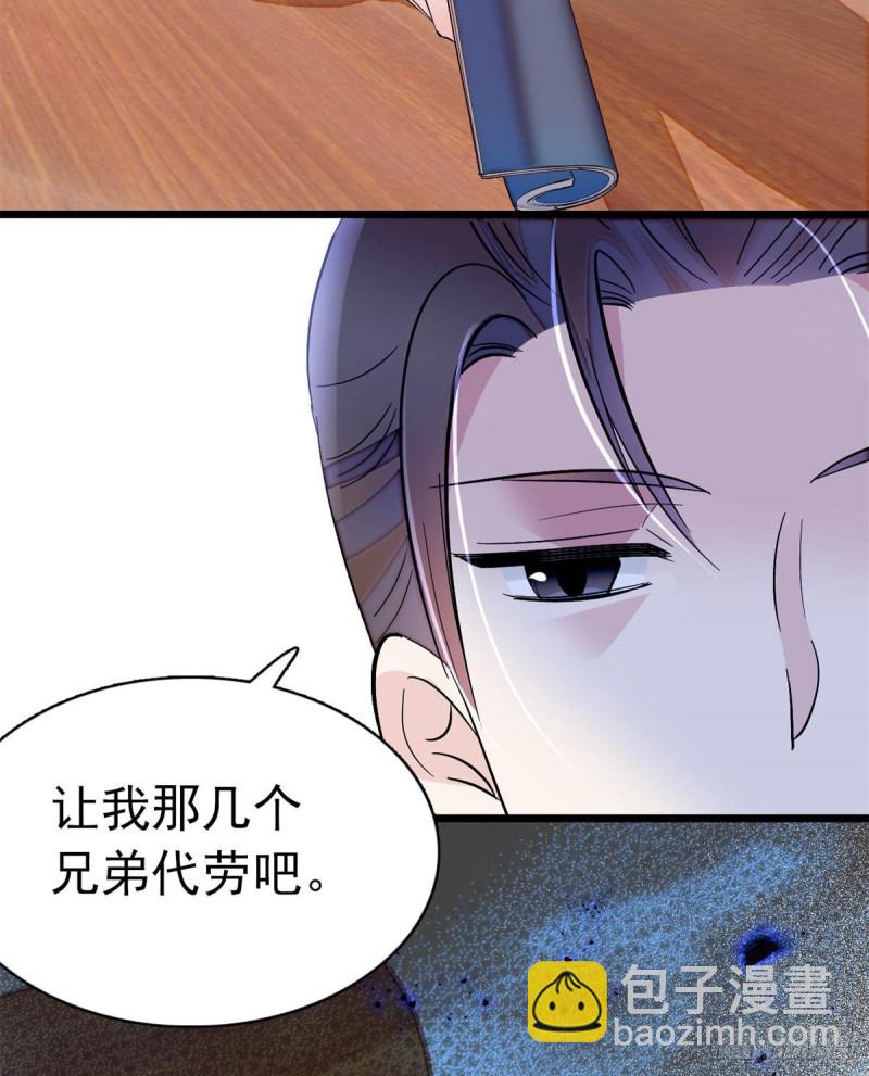 第167话 以后我们是一家三口-第167话