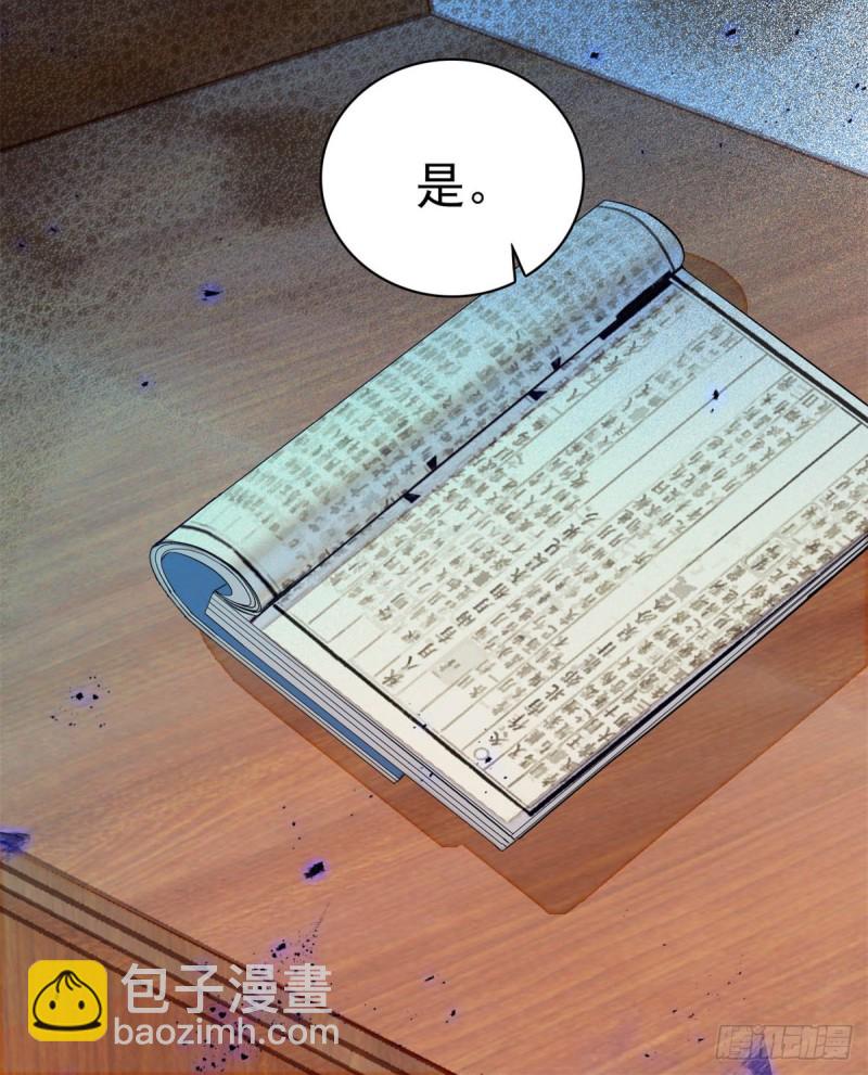 第167话 以后我们是一家三口-第167话